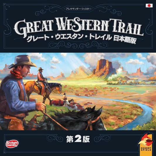 Arclight Great Western Trail 2nd Edition Japanese Version (1-4 players, 75-150 minutes, ages 12 and up) Board Game