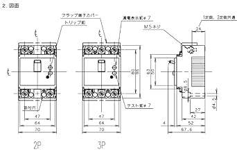 Panasonic Earth Leakage Breaker BJW-30 Type 2P2E with OC 15A 15mA Motor Protection BJW2152