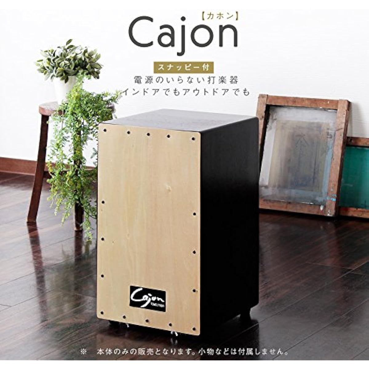Cajon (with Snappy) Made in Japan TCA-2