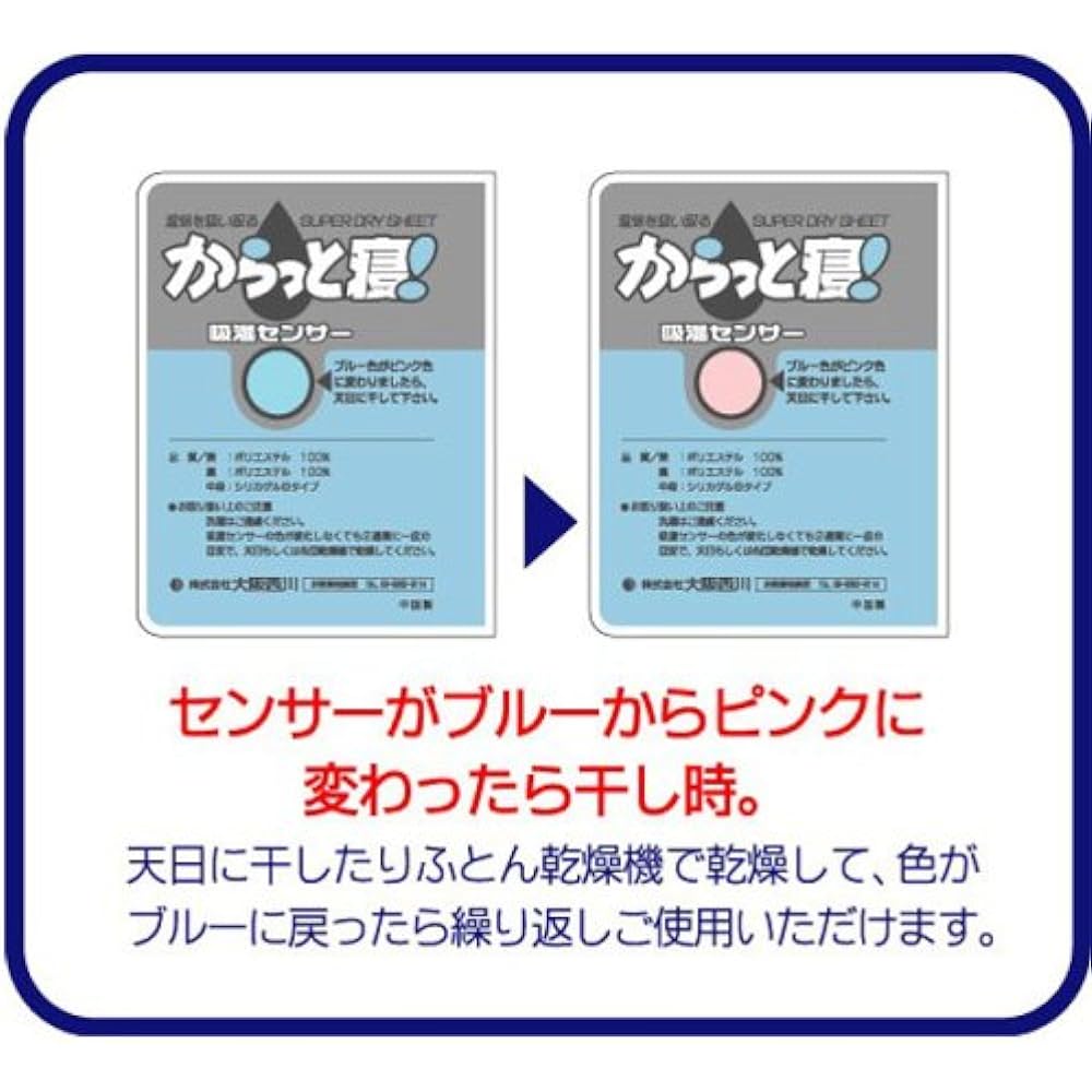 nishikawa [Nishikawa] Dehumidification sheet "Karatto Ne" with silica gel 130x180cm Double size 137920500GR