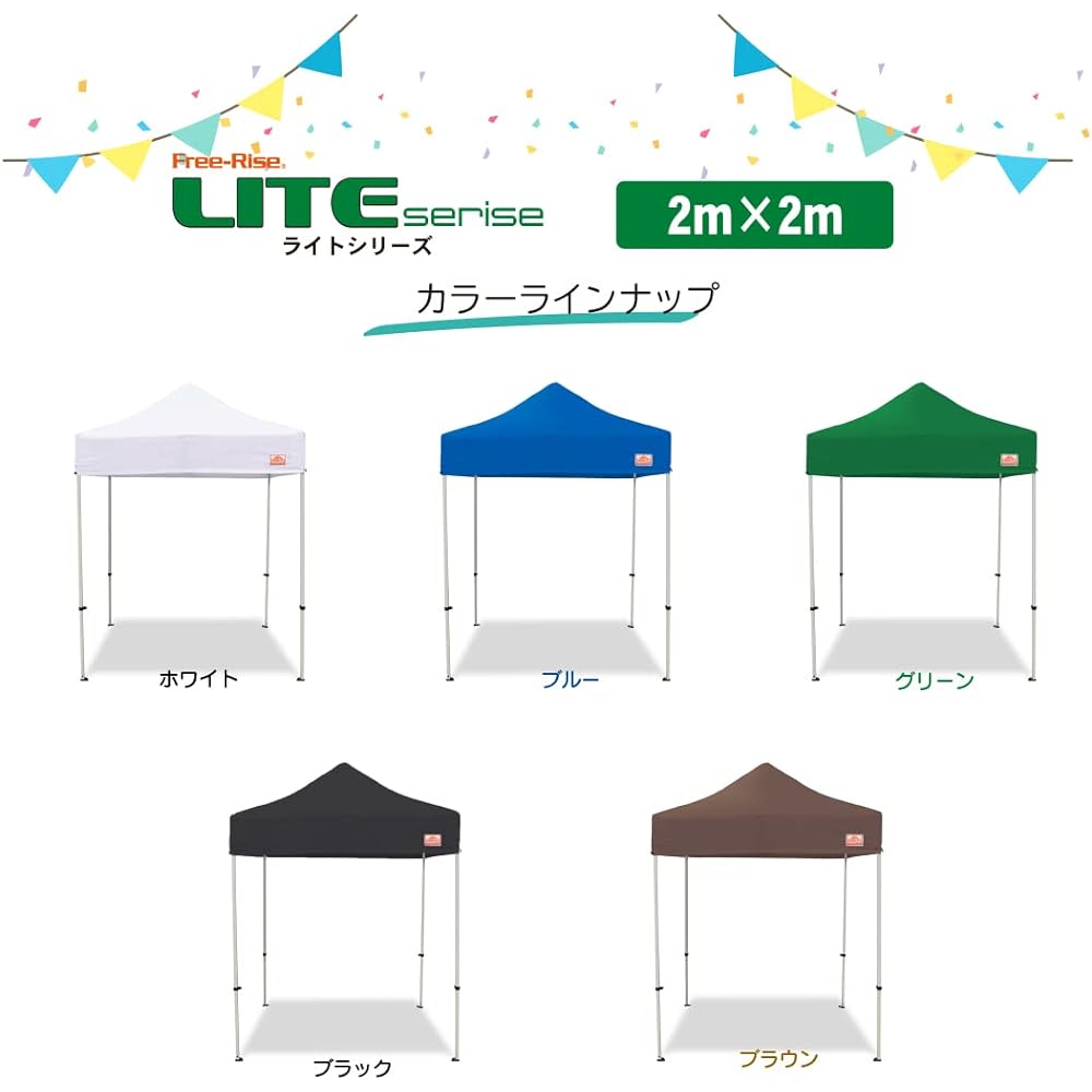 Event Tent One Touch Tent Free-Rise LITE Series 2m x 2m (Brown)