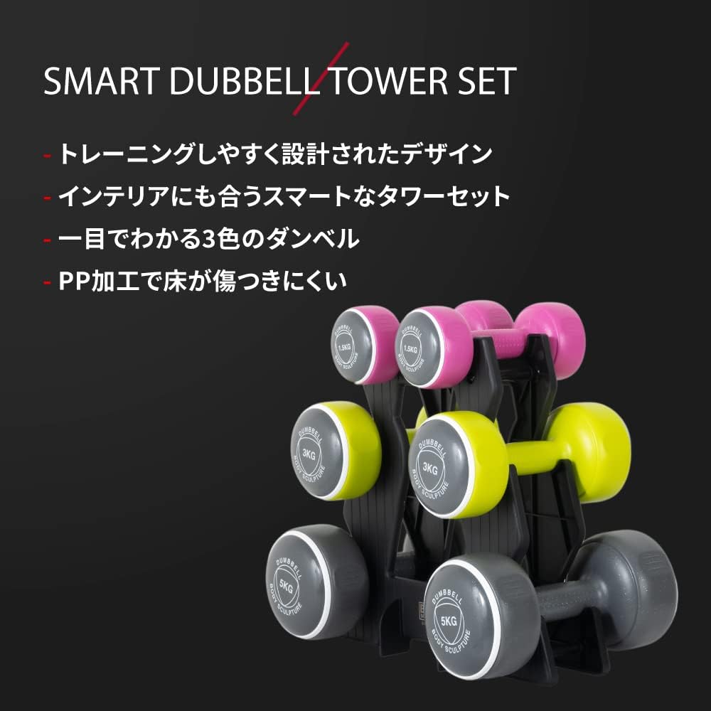 Body Sculpture Smart Dumbbell Set 1.5kg 3.0kg 5.0kg Set of 2 Training Muscle Training Dumbbell