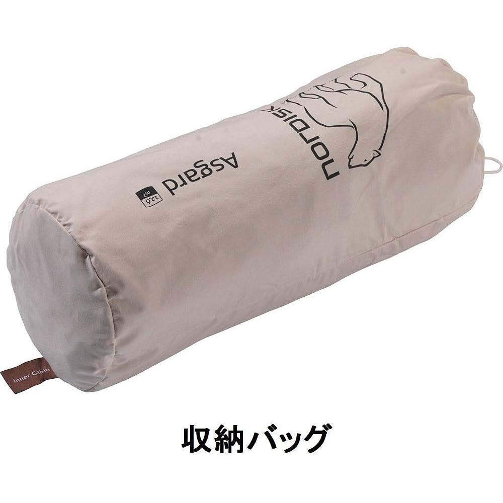 NORDISK Tent Legacy Series Center Pole Design Asgard 12.6 Dedicated Inner Cabin (Capacity 2-3 People) [Japanese Genuine Product] 144011