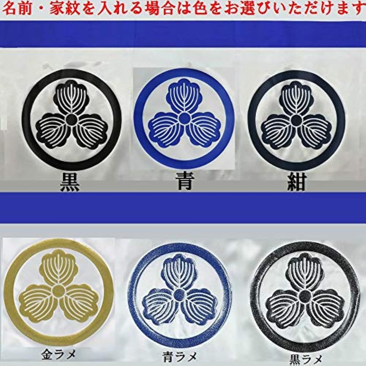 Top quality carp streamer, Royal Nishiki, 2m full set, made with top quality polyester, gold leaf, flying crane streamer (water repellent, with family crest (same family crest on both sides))