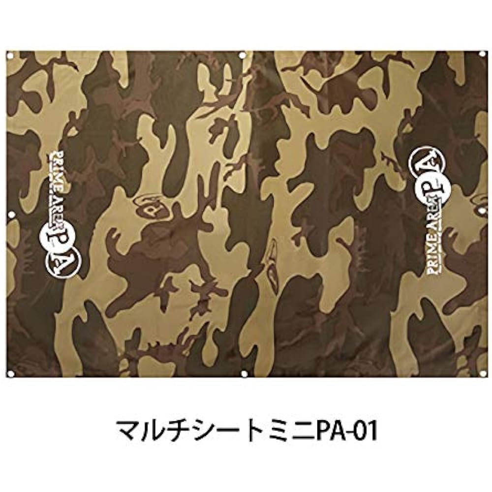 Marukyu Multi Sheet Brown Camo