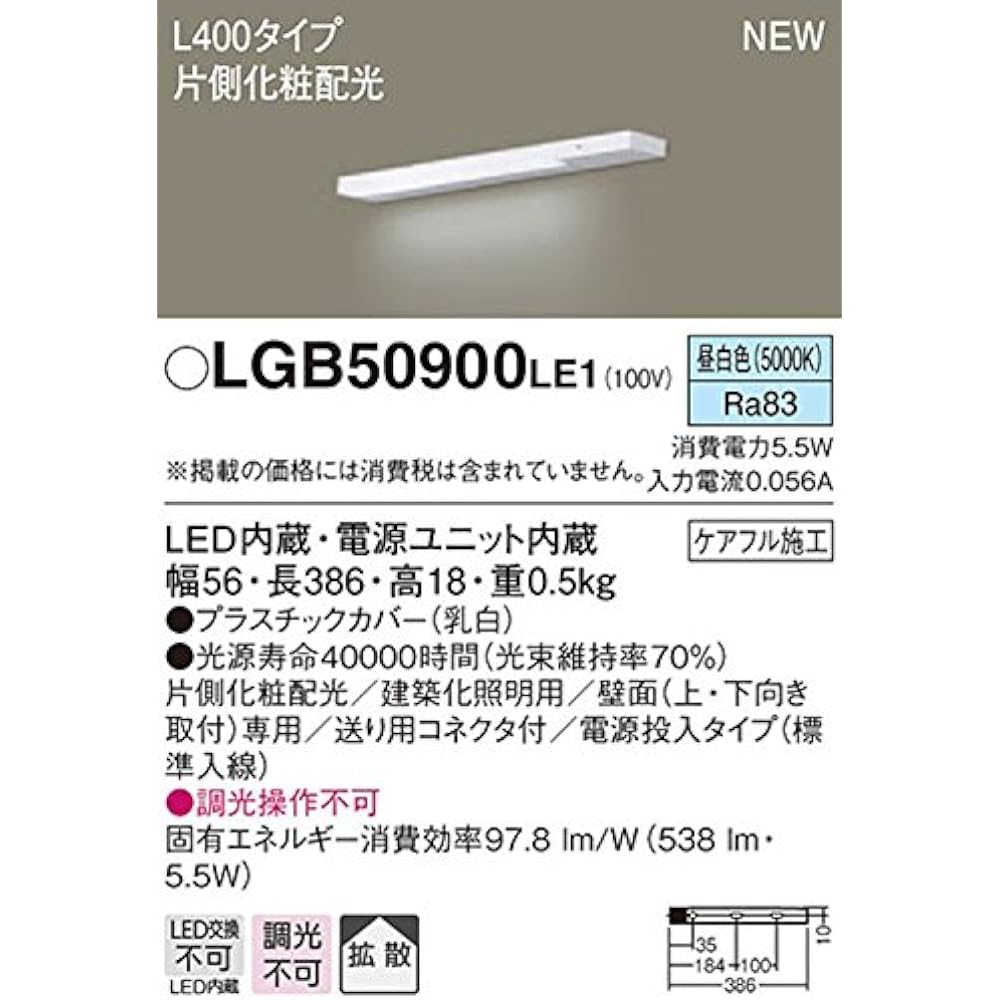 Panasonic LED Slim Line Light, Directly Mounted on the Wall, Powered On, Daylight White LGB50900LE1
