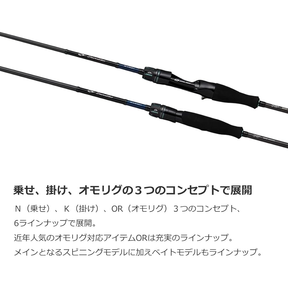 DAIWA Squid Metal Rod EME (Emeraldas) AIR IM Riding Condition/Hooking Condition/Omori Rig Various (2023 Model)