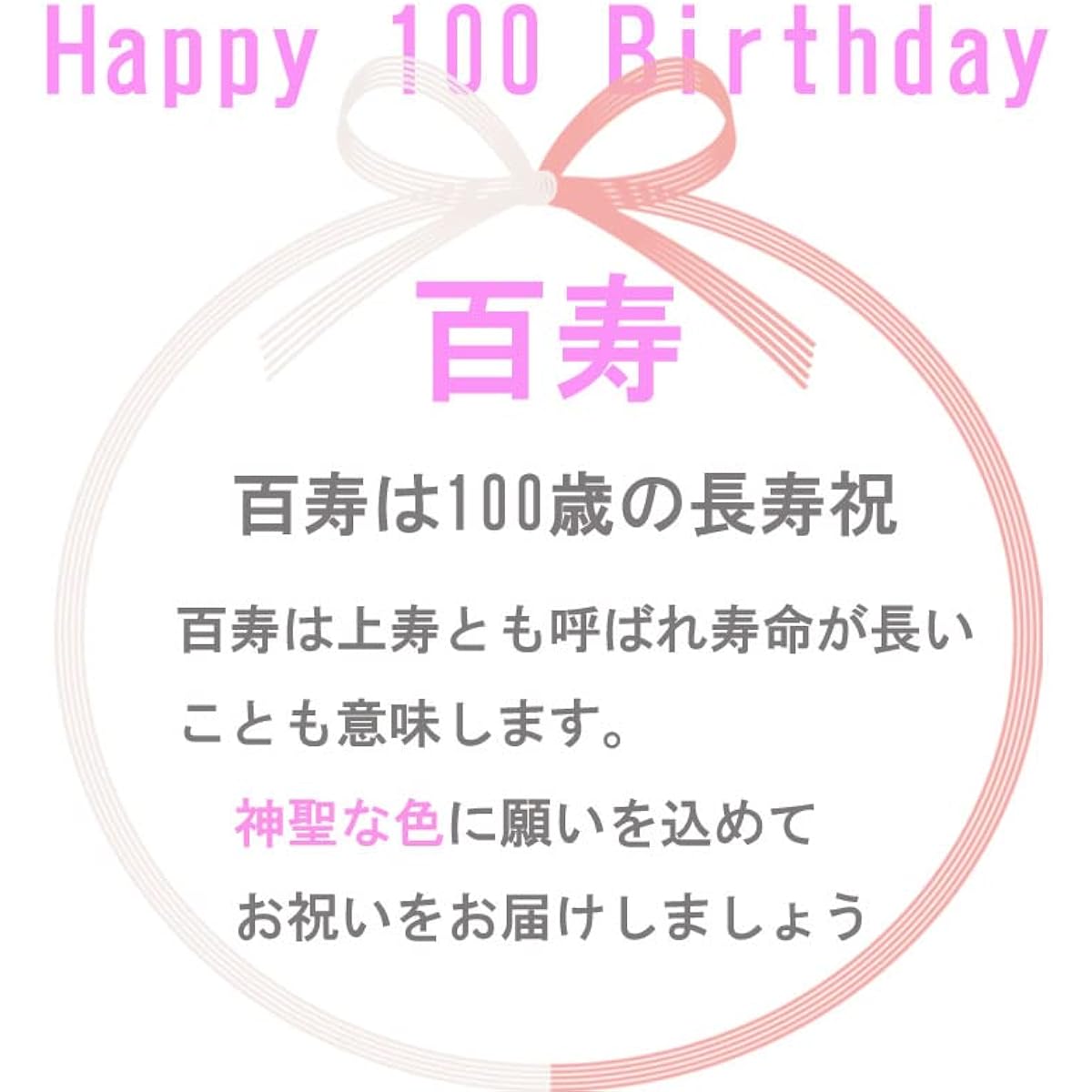 Balloon gift, 100th birthday, balloon arrangement, longevity celebration, balloon, stylish, luxurious, telegram, 100th birthday celebration, longevity, tabletop, celebration, Respect for the Aged Day, numbers, present (bal035) (number balloon)