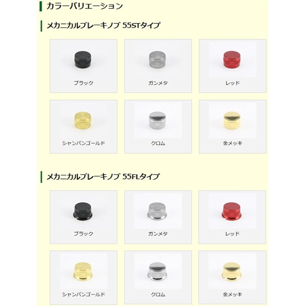 Avail Reel Mechanical Brake Knob 55ST Type bcal_55st_gp Gold Plated Gold Plated