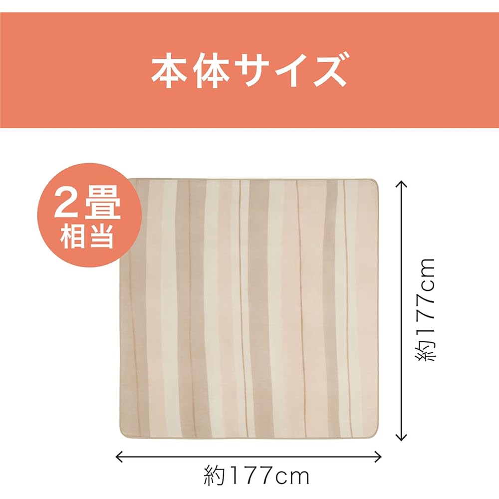 Koizumi Electric Carpet Set with Cover, Off Timer, Washable Cover, Equivalent to 2 Tatami Mats, 177 x 177cm KDC-20227