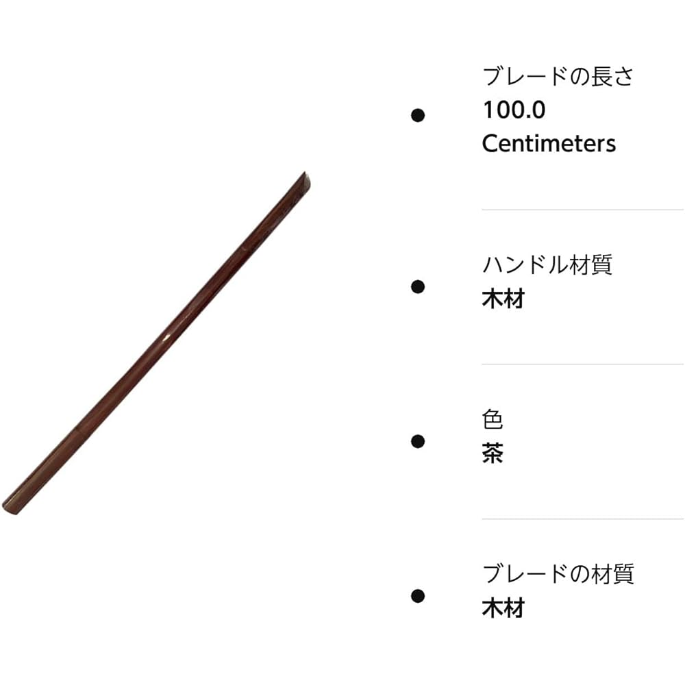 Wooden sword, natural wood, brown, length approx. 100cm, for practice swings, sword fighting, training, self-defense, training, kendo, practice, martial arts, diet, cosplay