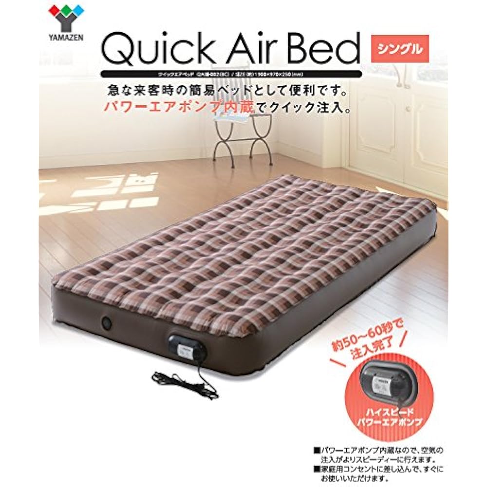 [Campers Collection Yamazen] Quick Air Bed (Single) Brown Check QABI-002(BC)