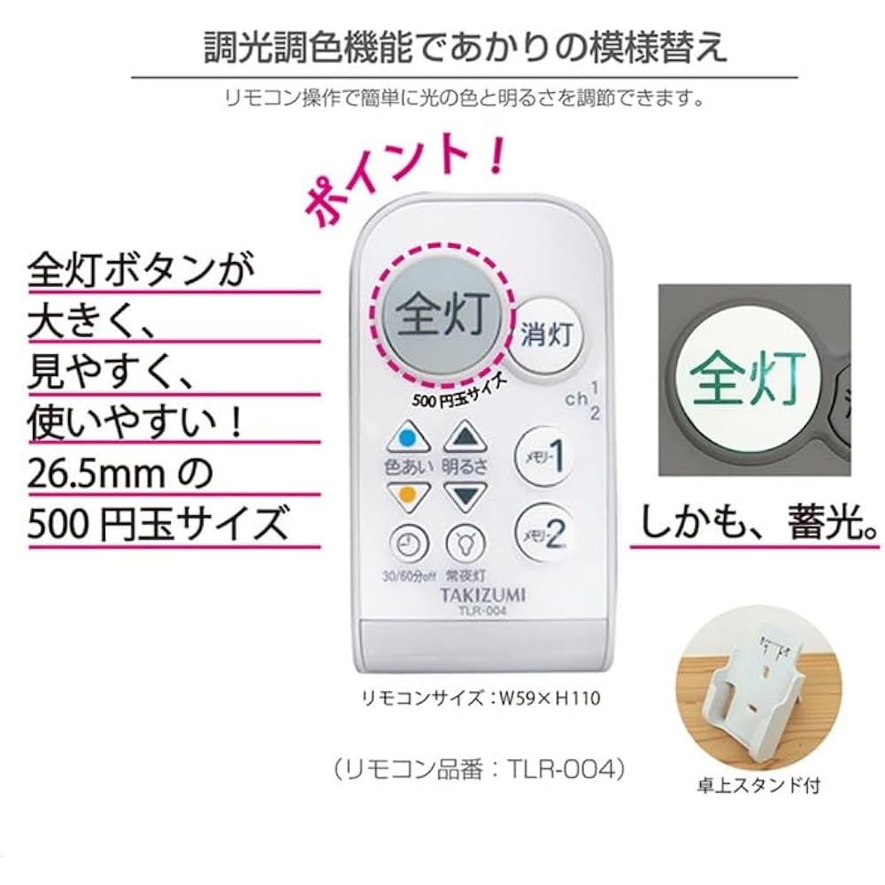 Takizumi [Energy Saving, Power Saving, Made in Japan, 5 Year Warranty] Energy Saving Industry Top Class LED Japanese Style Pendant Light, Color and Brightness Adjustable ~ 12 Tatami, No Construction Required, Easy Installation, Remote Control Included, P