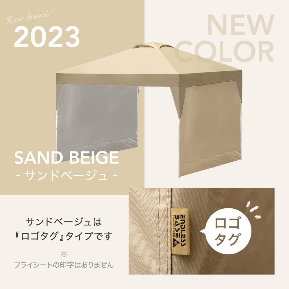 ENDLESS BASE Tent Tarp [Easy to assemble! ] One-touch 2m x 2m with 2 side sheets, outdoor, water resistant, UV protection, 3-level adjustment, tarp tent with dedicated storage case, sand beige 19000050 (81180)