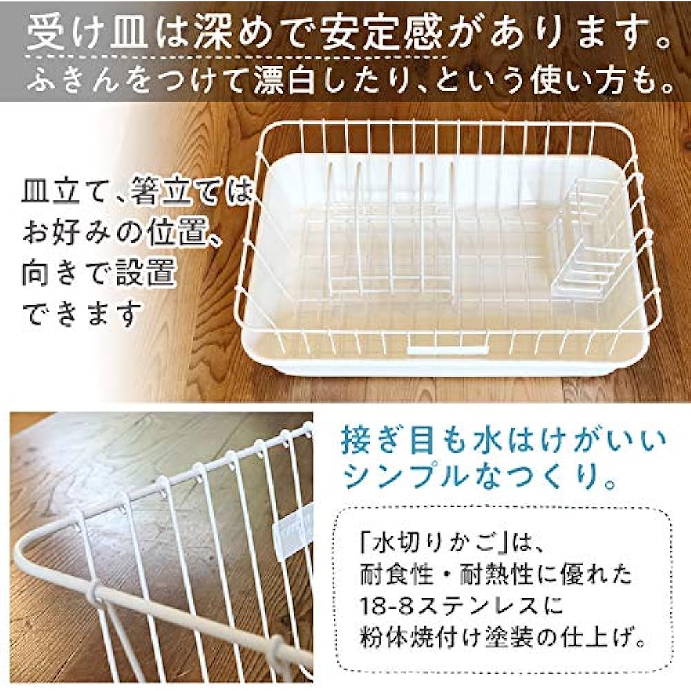 Kurashiki Design x Noda Horo Stainless steel dish rack with enamel tray