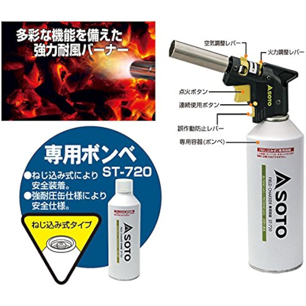 SOTO Field Chucker ST-430