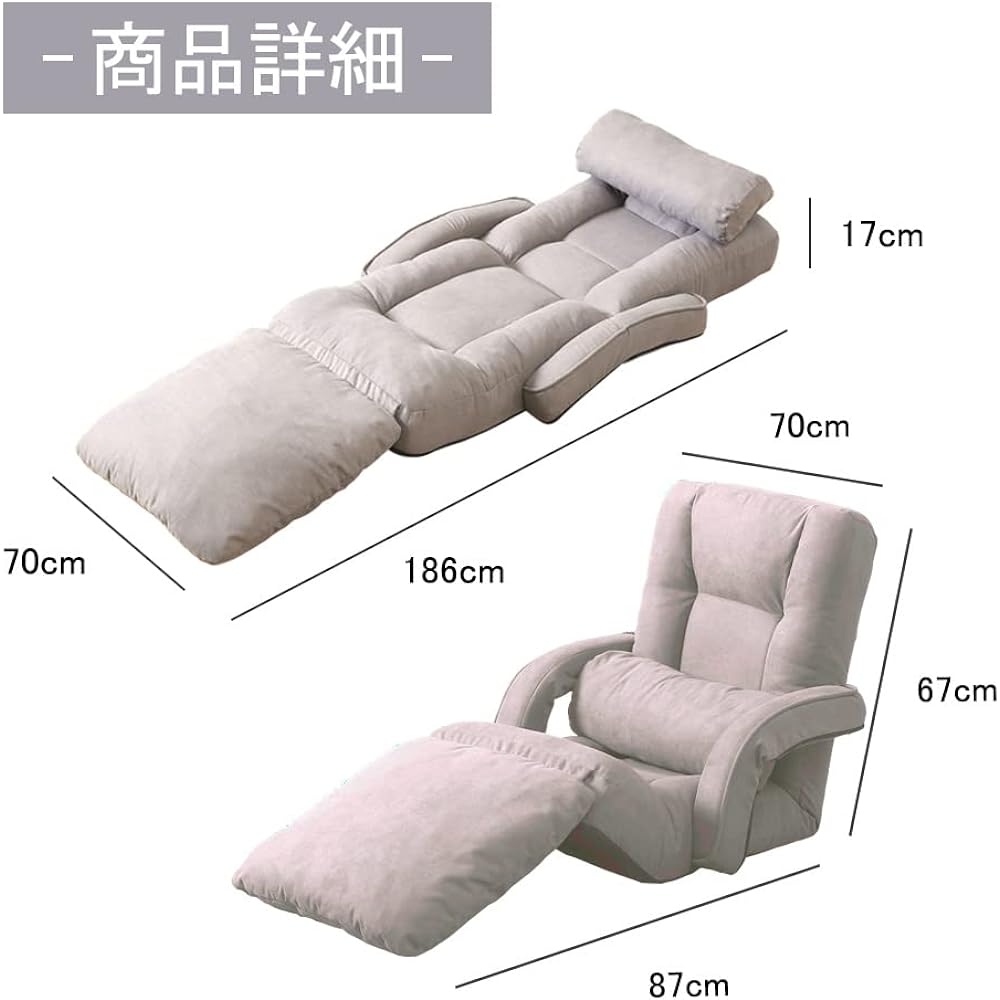 KyoDa Seat Sofa with Armrest, Reclining, High Back with Cushion, Folding, 14 Level Adjustment, Fuwafua Leg Rest, Floor Chair JP-8802-BE