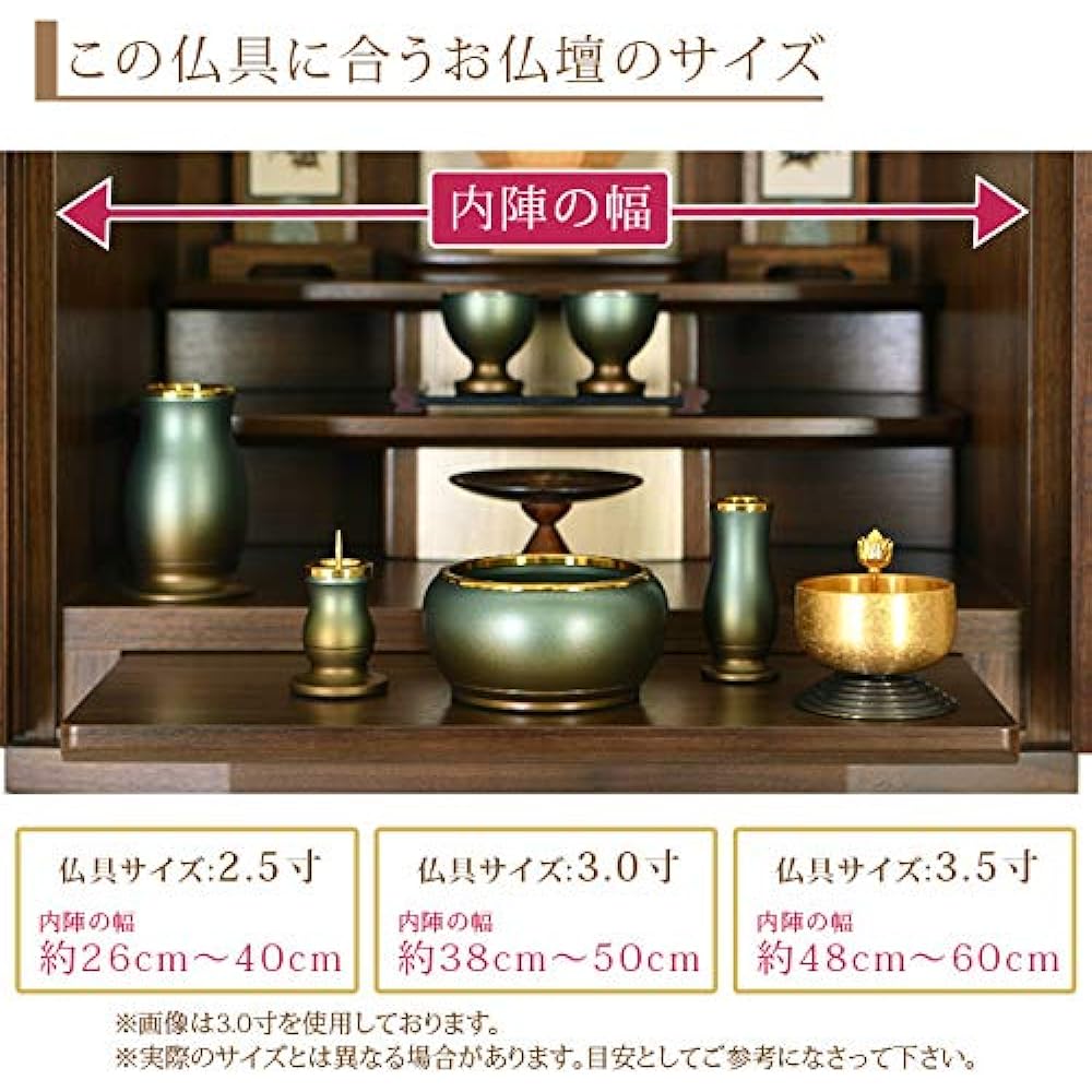 Buddhist altar fittings set, modern mini Lumiere green tea mat 2.5 inch, 6-piece set, cute, stylish, Buddhist altar fittings, brass Lumiere green tea mat 2.5 inch