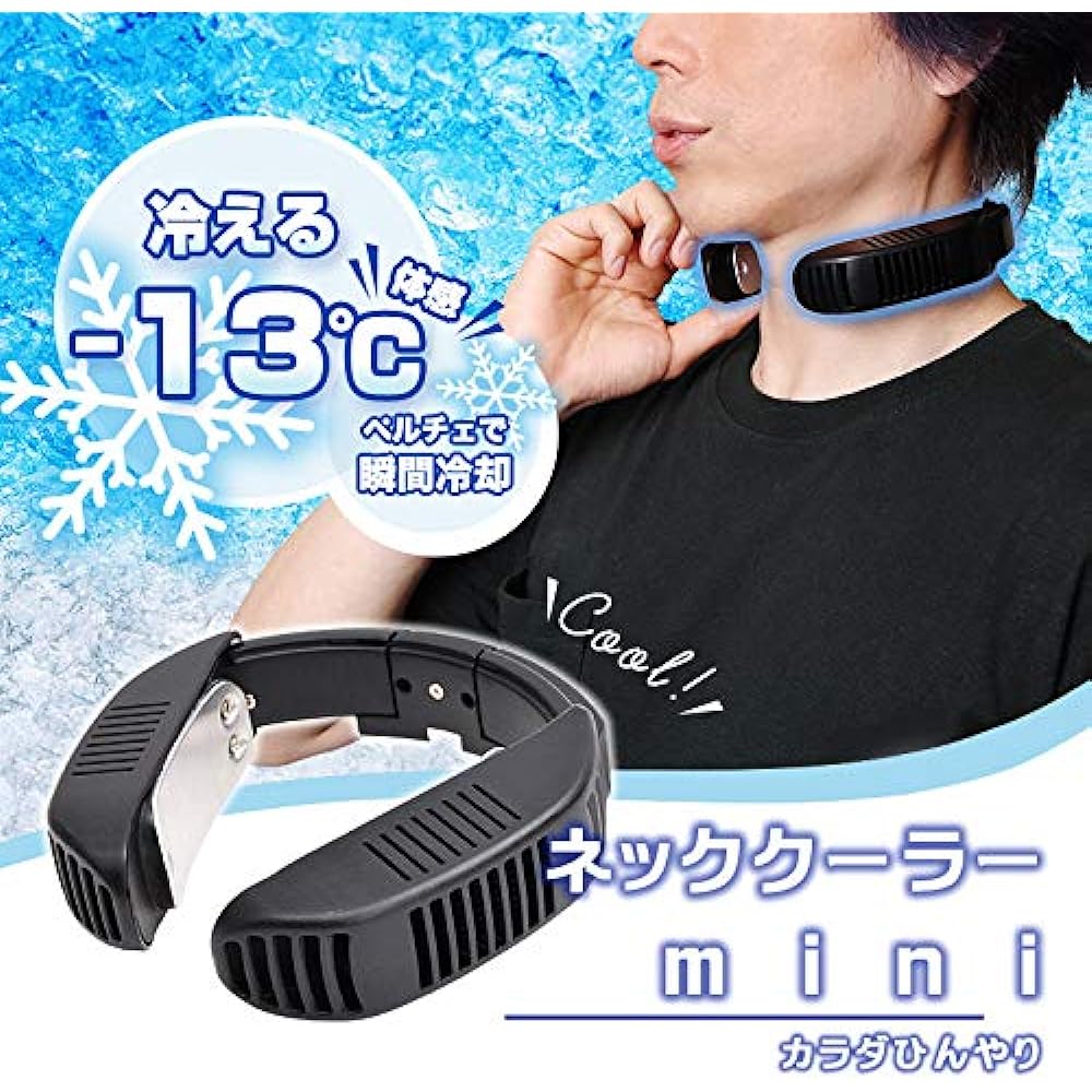 TKNECKCO neck cooler mini TKNECKCO