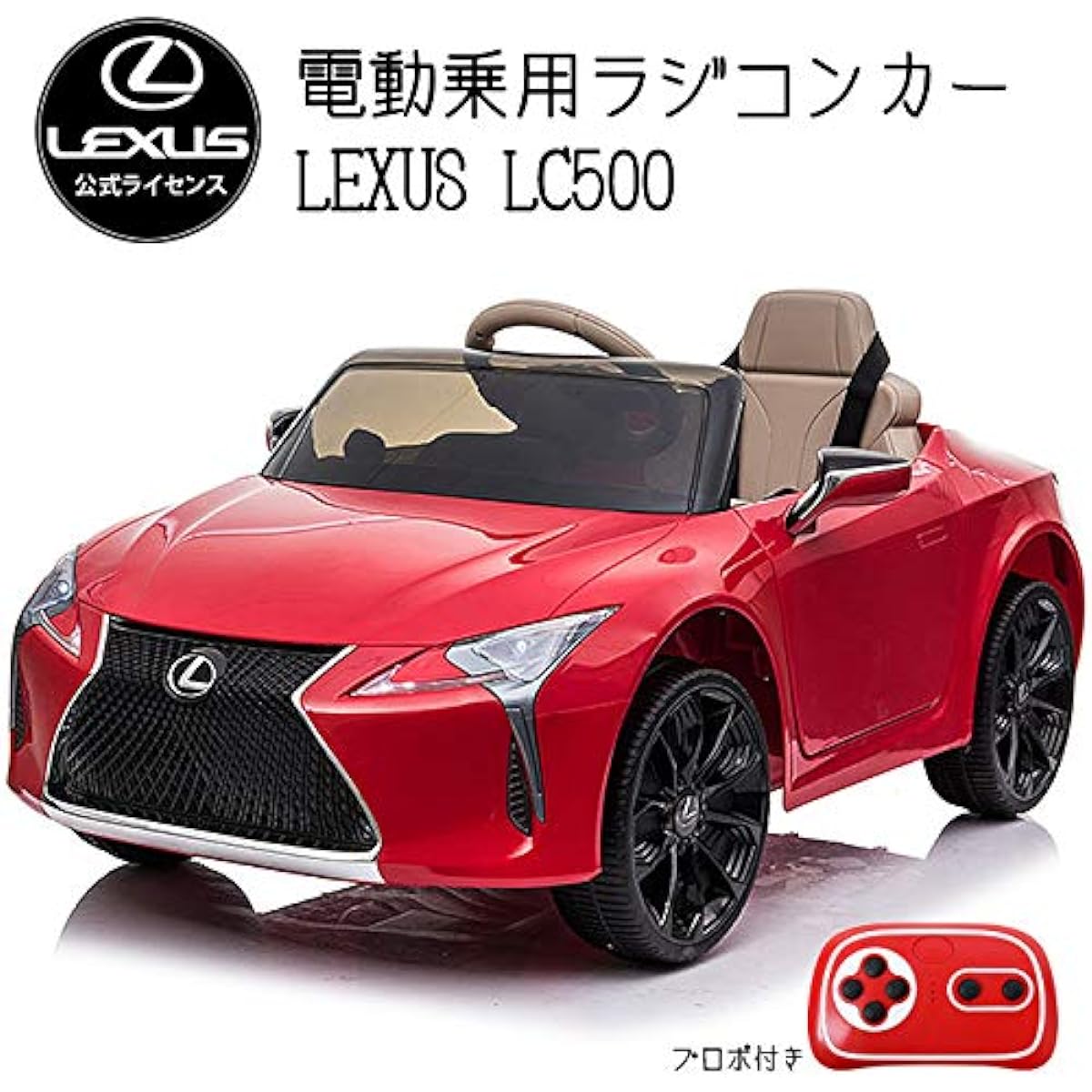 Electric passenger car Lexus LC500 with radio electric passenger radio-controlled car electric passenger car riding toy RC radio-controlled children's toy smartphone interior stylish (red red)