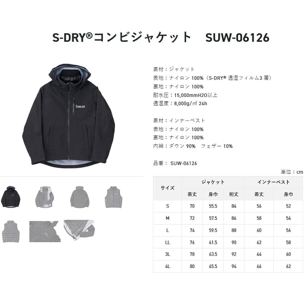 [Sunline] S-DRY® Combi Jacket SUW-06126 Black