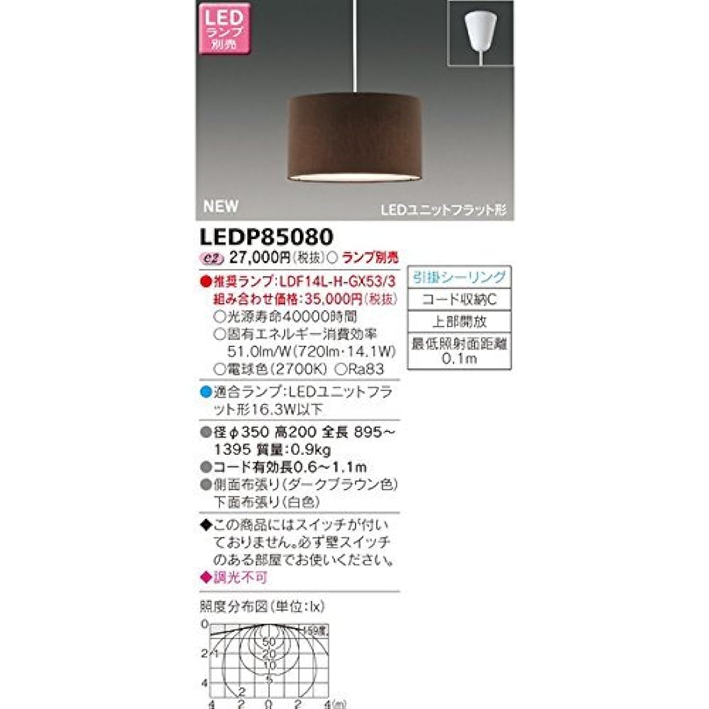 Toshiba Lighting Technology LED unit flat type small dining pendant flange type dark brown lamp sold separately
