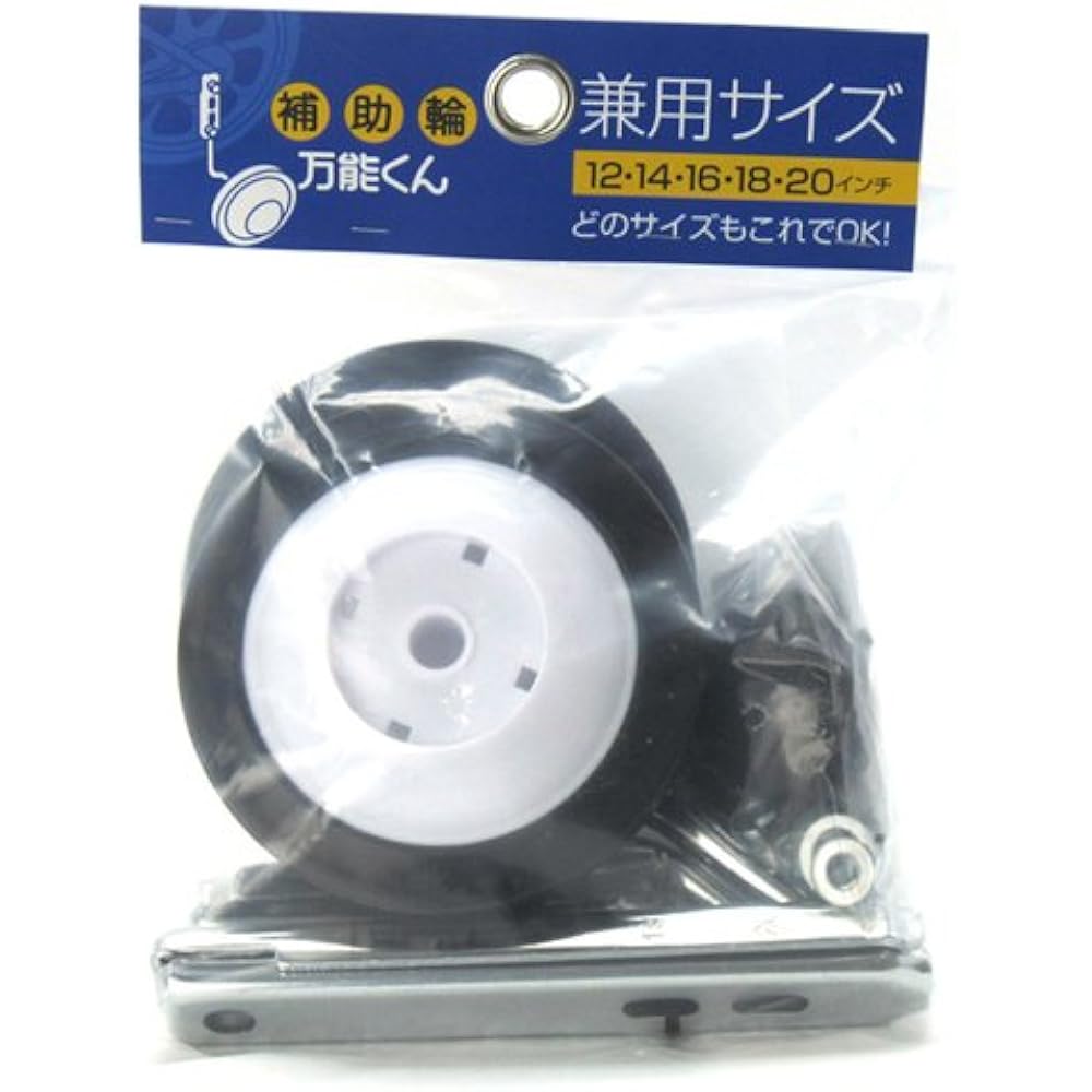 SAGISAKA Training Wheel 12-20 BK 14745 14745