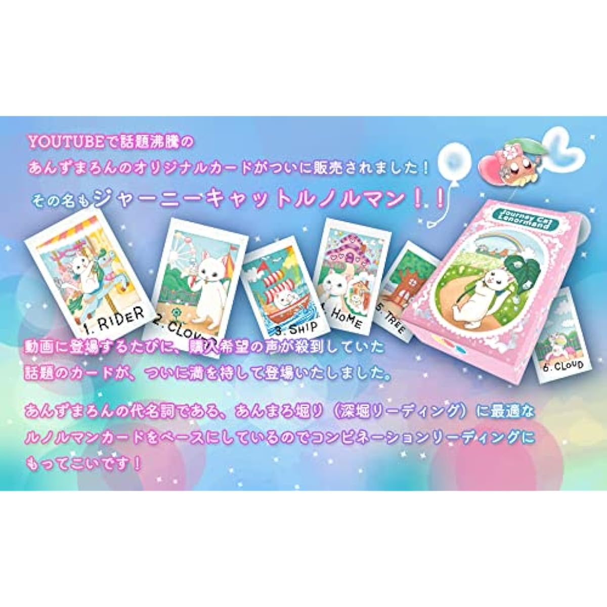 [Apricot Maron] Journey Cat Lenormand Lenormand Card