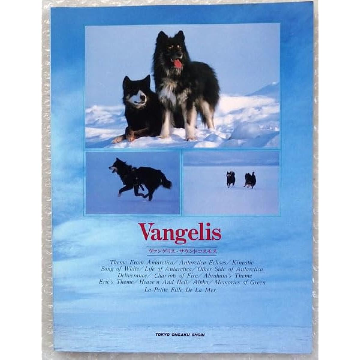 Antarctica Story Goods Piano Sheet Music