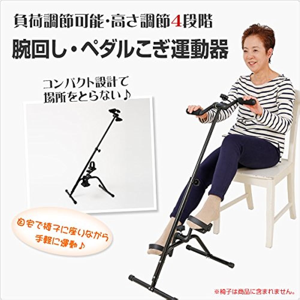 SMILE SE5600 pedal exerciser that can also rotate your arms