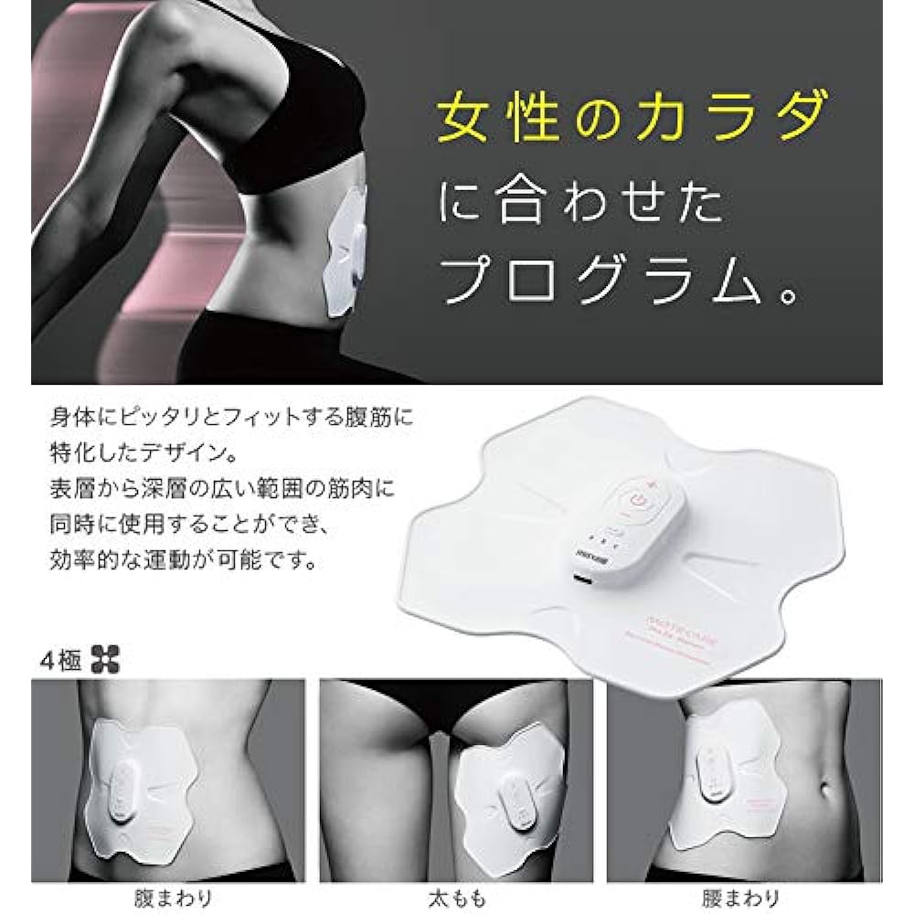Maxell EMS exercise device "Motecare Pro for Women" maxell ACTIVEPAD MXES-R410PRWPK