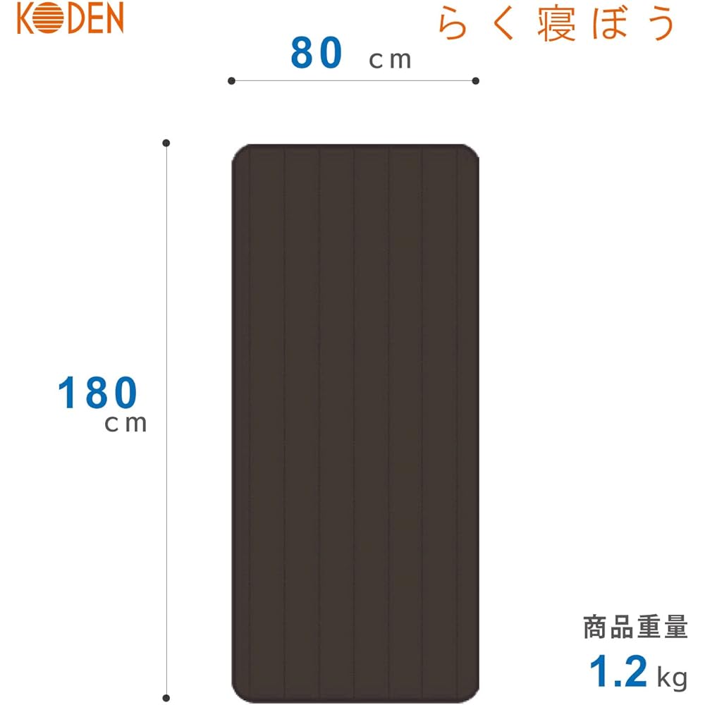 KODEN CPR181BZ Hot Mat, Easy to Sleep, Dark Brown, 180 x 80 cm, Long, Flannel, Fluffy, Smooth, Easy to Carry, Washable, Kills Dust Mites, Energy Saving, Slide Temperature Adjustment