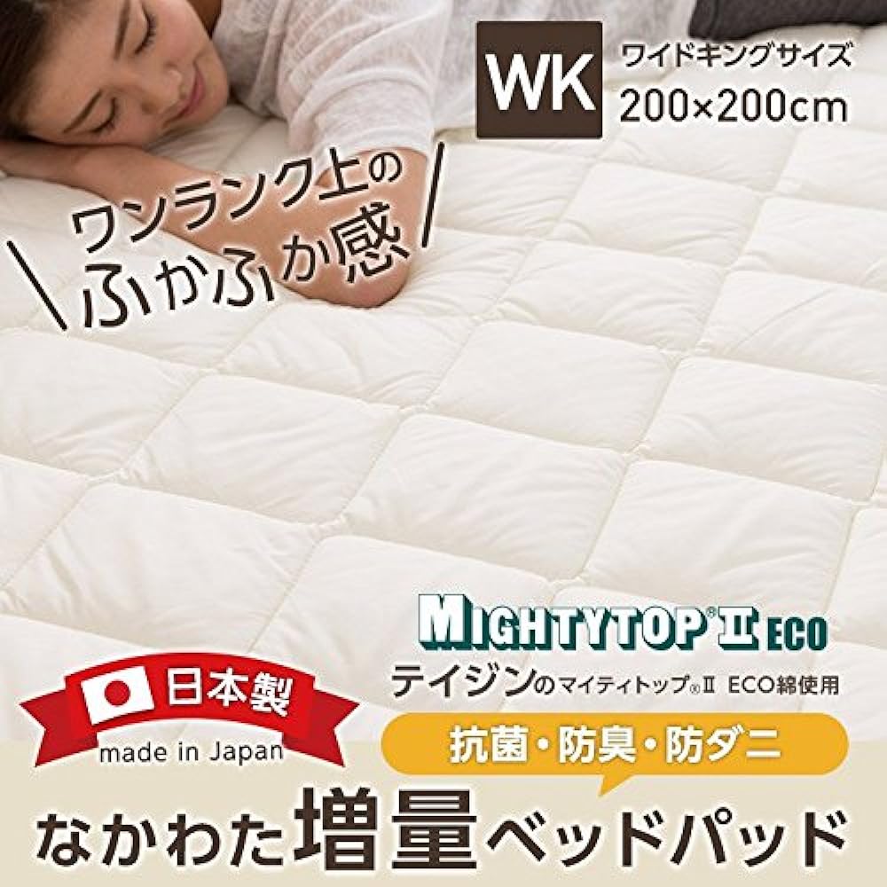 TEIJIN Mighty Top 2 Bed Pad Wide King Ivory 55597808