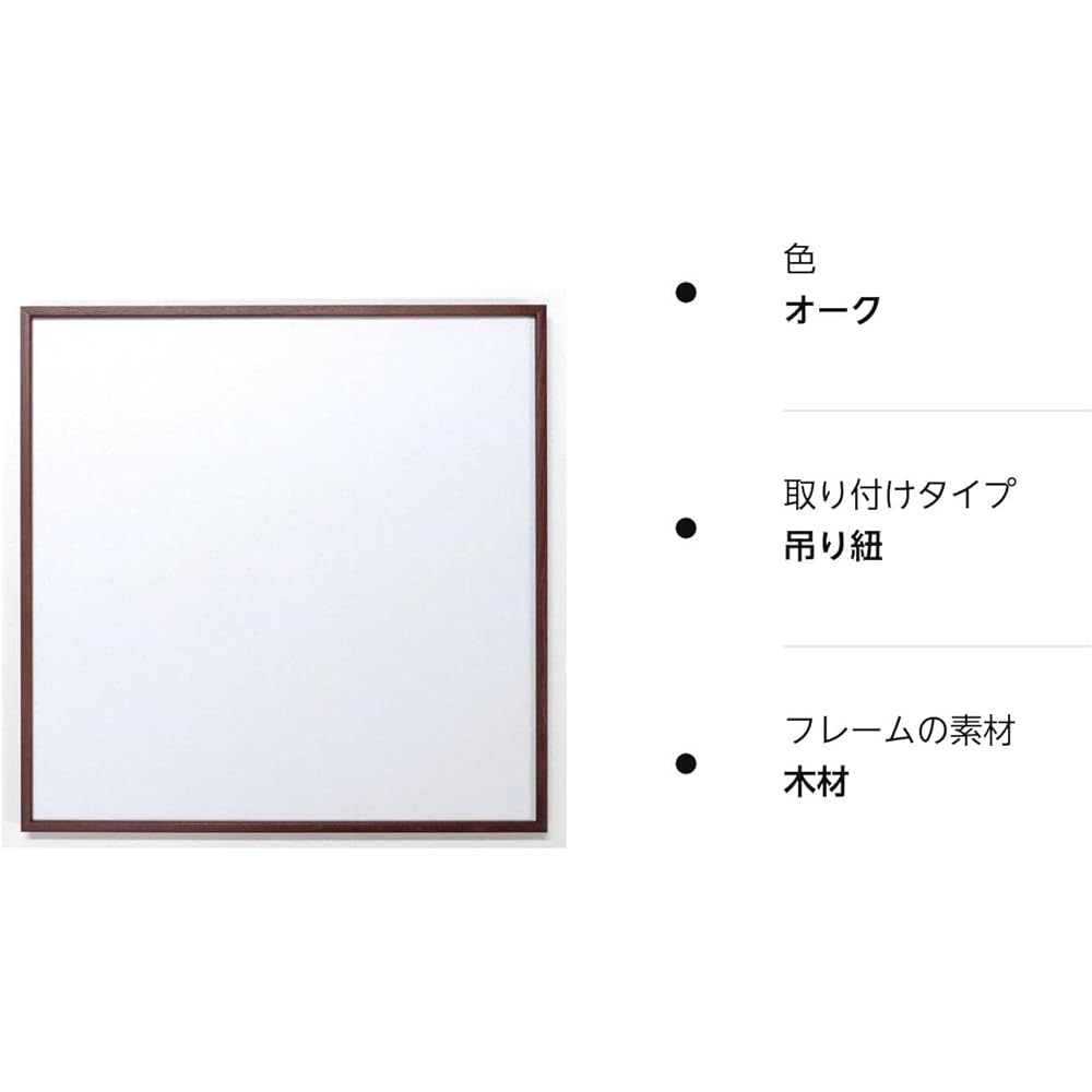 Doshisha Square Picture Frame 60 Squares (600 x 600mm) L Shape Acrylic Specifications (Oak)