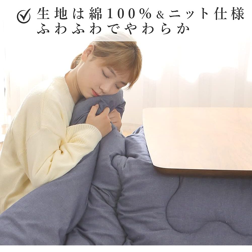 Comforea Denim Style Knit Kotatsu Comforter, Thick 100% Cotton, Antibacterial and Odor Resistant, 205 x 285 cm, Rectangular, Large, Black