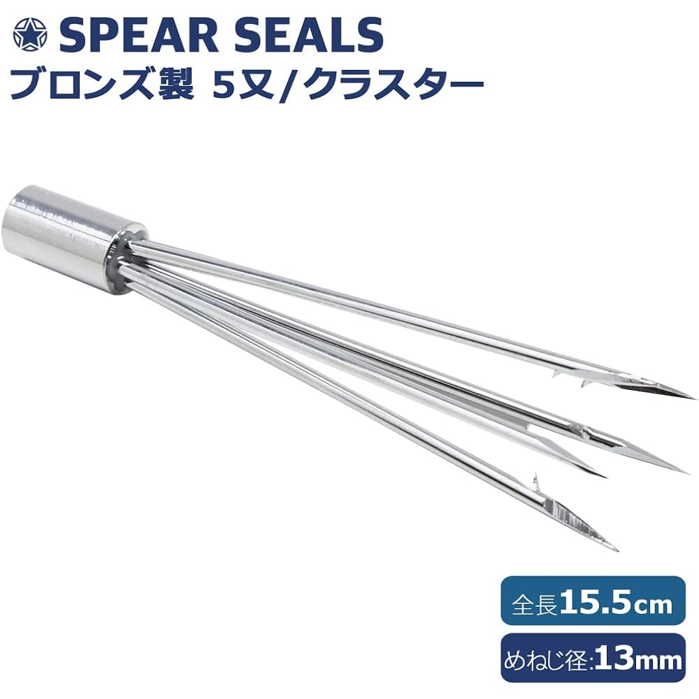 SPEAR SEALS Spear Seals Harpoon Tip 5 Prong Cluster Spear