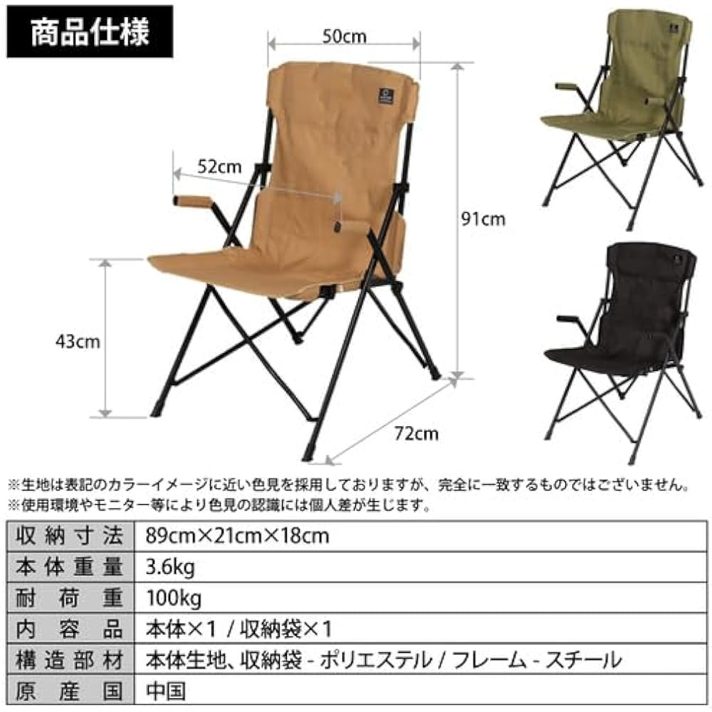 [Quick Camp] High back chair QC-HFC