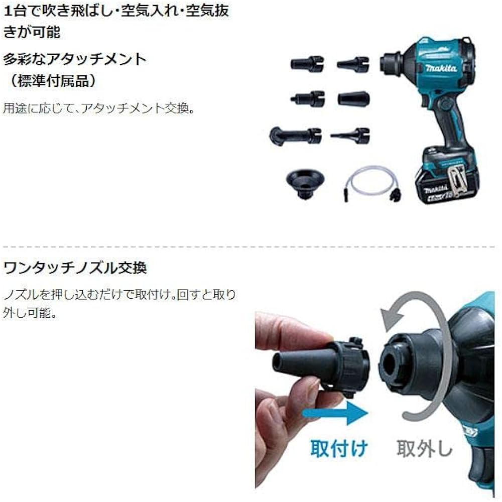 Makita Rechargeable Air Duster 18V Battery/Charger/Case Sold Separately AS180DZ