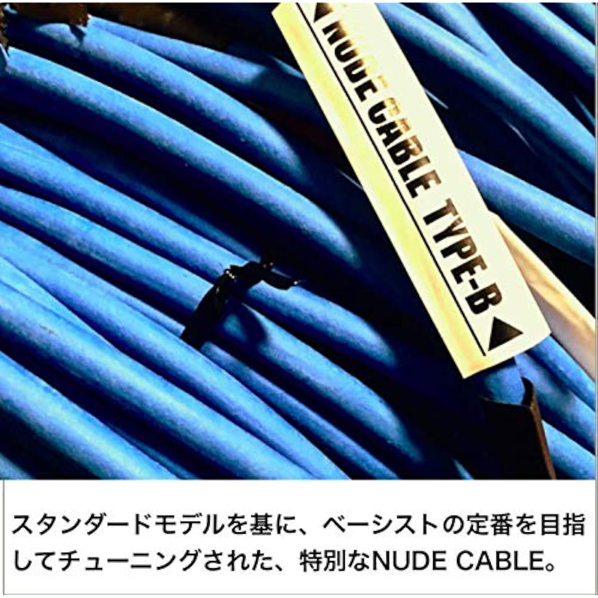 Shielded cable for bass NUDE CABLE 5m L-S Type-B