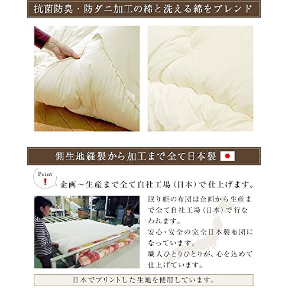 Washable Kotatsu Futon, Rectangular, Extra Large, Dust Mite Resistant, Single Comforter, Ivory, 205 x 285cm, Made in Japan, Teijin Mighty Top II, Philcare, Washable