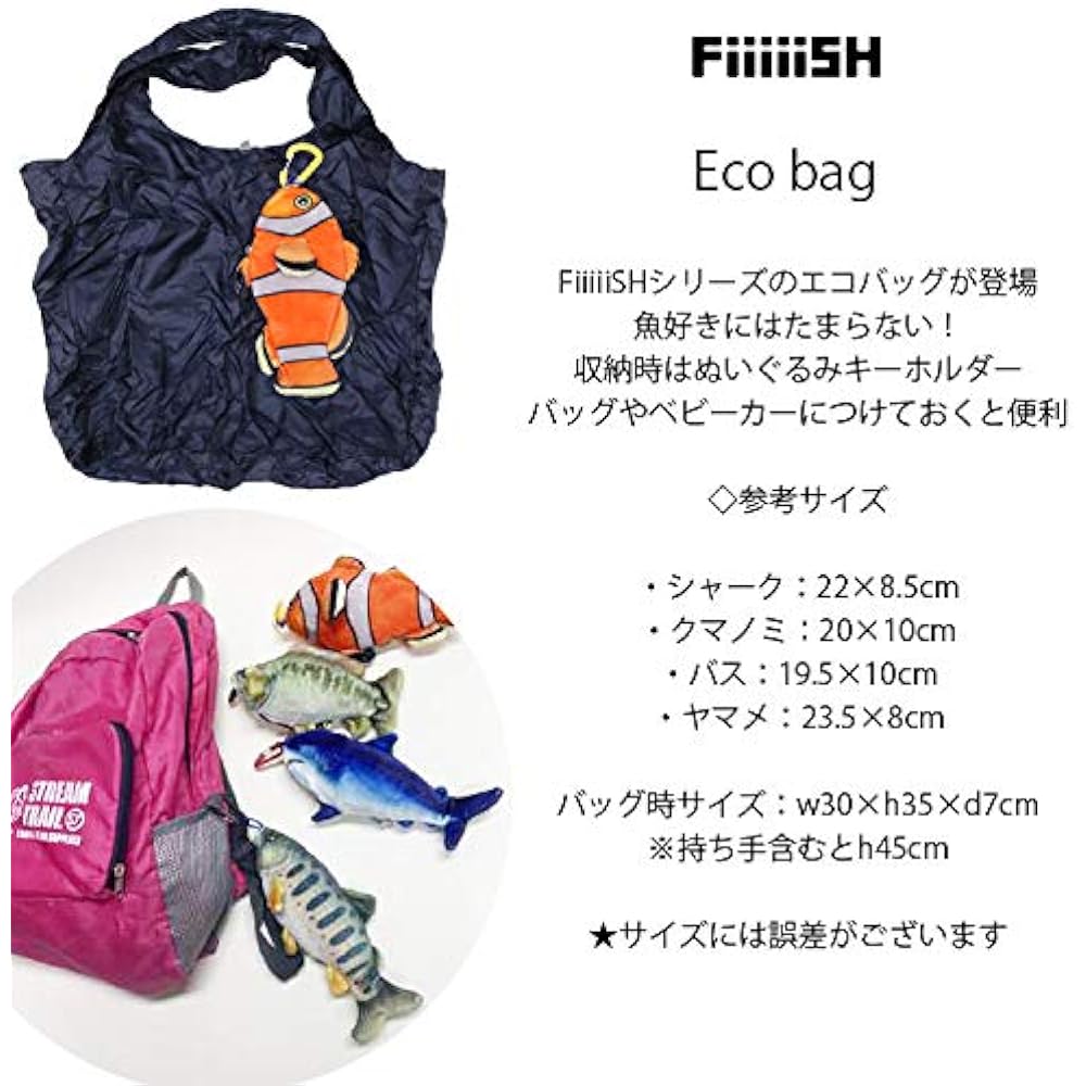 Stream Trail FiiiiiSH Fish Eco Bag (FISH ECO BAG)