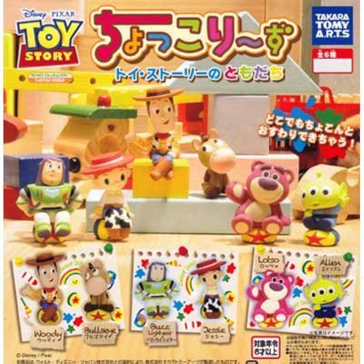 Capsule Toy Story Chokkories Toy Story Friends Set of 6