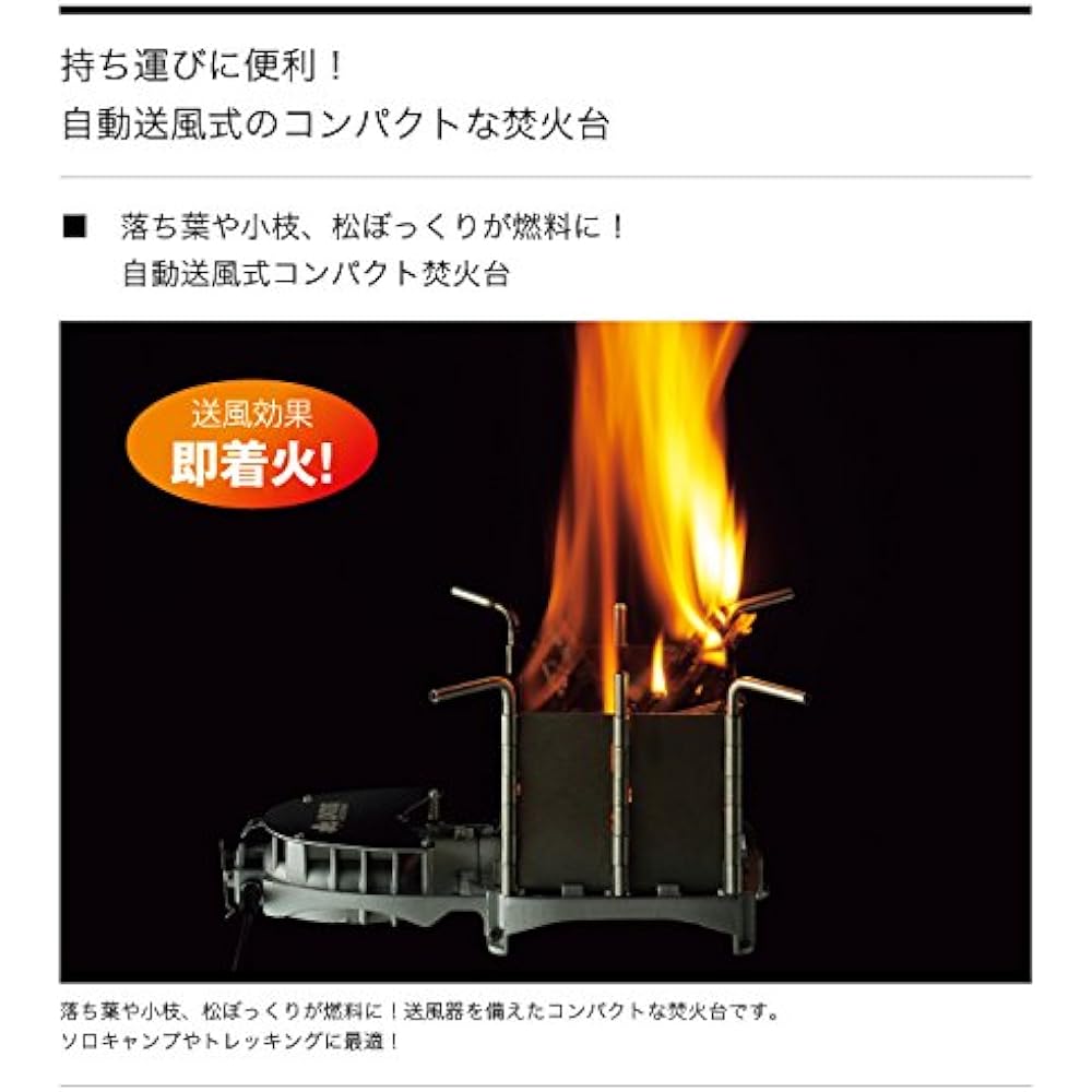 LOGOS Turbo Fire 83010200