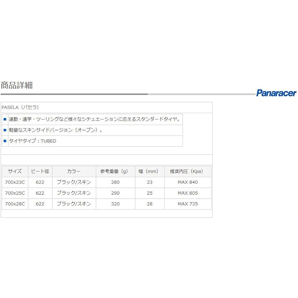 Panaracer Clincher Tire [700×23C] Pasera 8W723-18 (For Road Bike, Cross Bike/City Riding, Commuting, Touring, Long Ride)