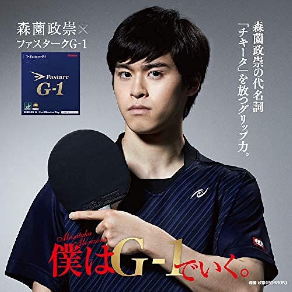 Ishikawa Sports Original Nittaku Fastaku G-1 Gram can be specified NR8702 Nittaku Table Tennis Rubber Back Soft Tension