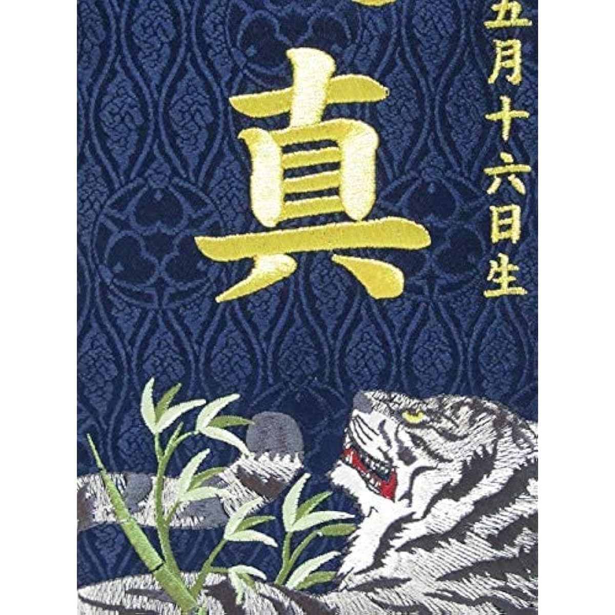 Name Flag Name Entry Included No. MR1527-5-1 Navy Blue Small Size Tenryu and Fierce Tiger Gold Thread May Doll Helmet Decoration Armor Decoration Carp Streamer Indoor Zashiki Flag Name Flag Tapestry