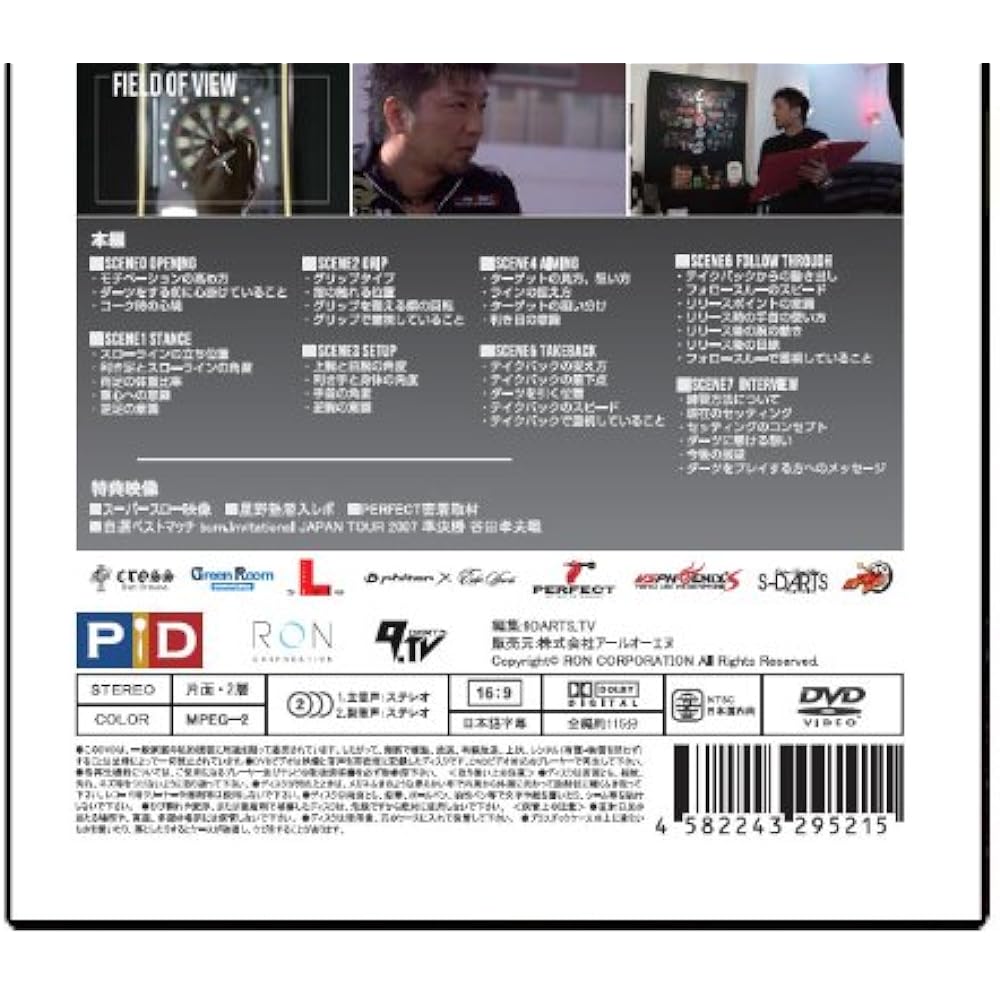 Portrait in Darts Darts DVD [PID] Portrait in Darts 1 Mitsumasa Hoshino