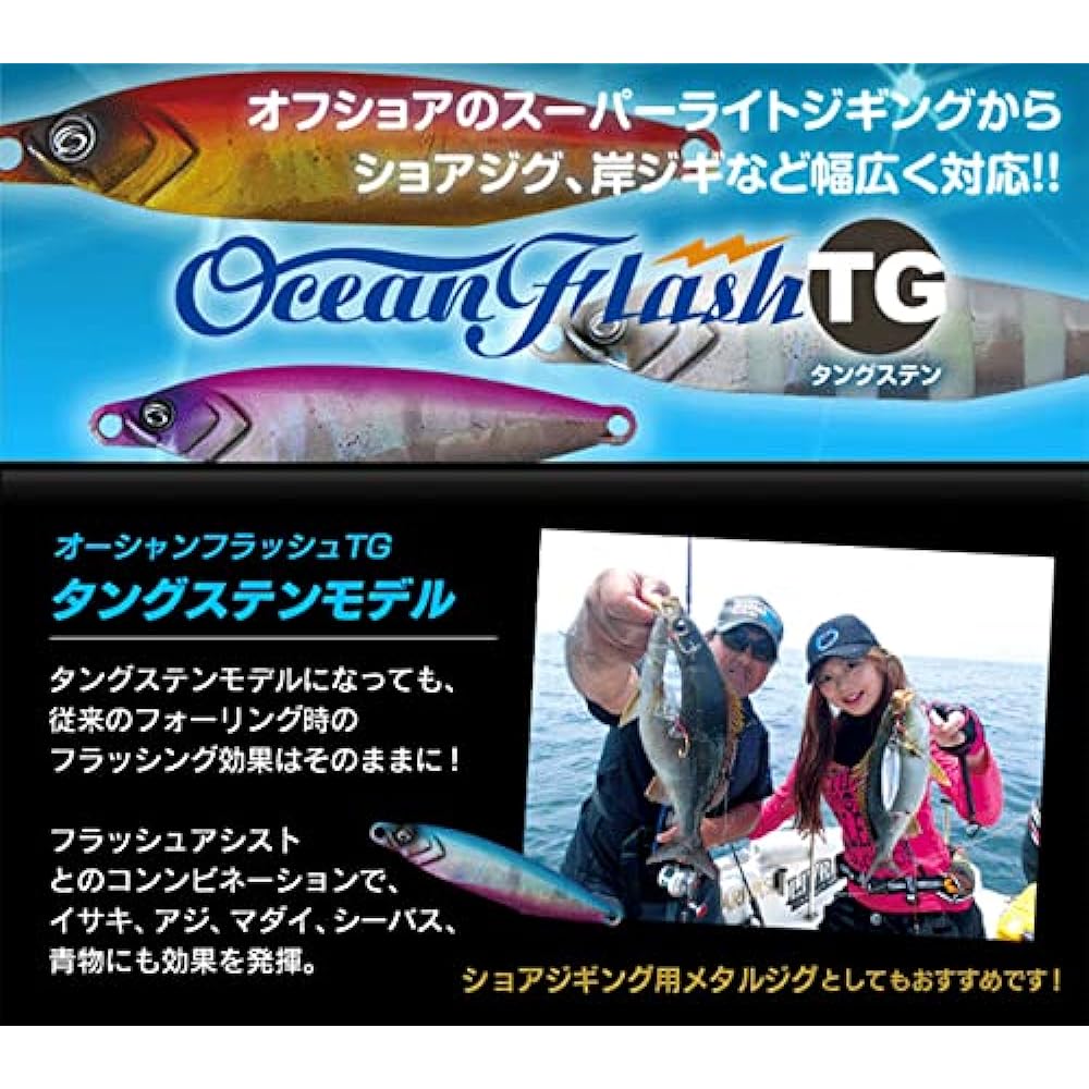 Crazy Ocean Ocean Flash TG 80g Crazy Ocean Ocean Flash TG