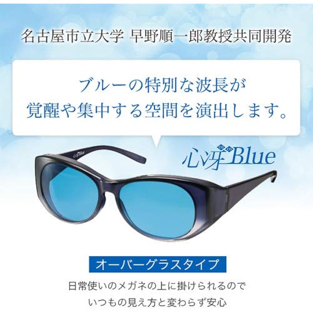 Shinsae blue Coco Blue with special case, made in Japan, UV protection, concentration, home work