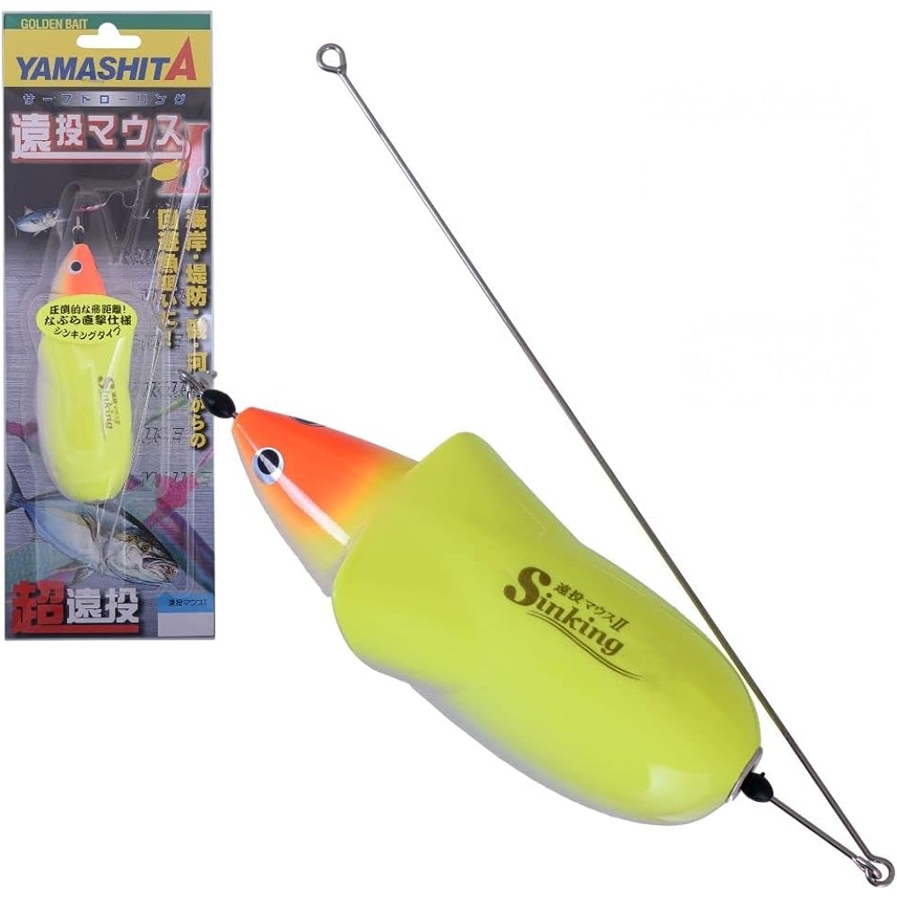 YAMASHITA Long Throw Mouse II Set S25